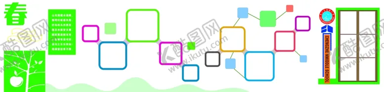 编号：55185706290220445727【酷图网】源文件下载-校园文化墙
