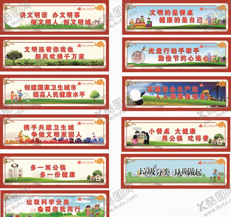 编号：14890010240039408514【酷图网】源文件下载-公益围挡