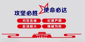 消防队