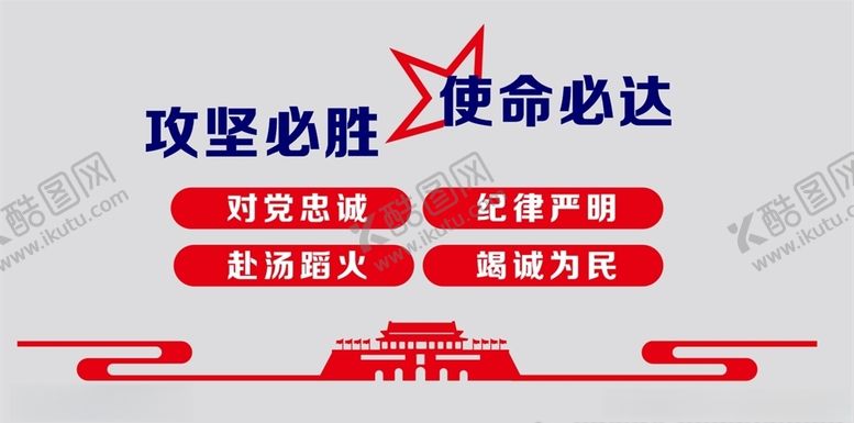 编号：29064906271048334148【酷图网】源文件下载-消防队