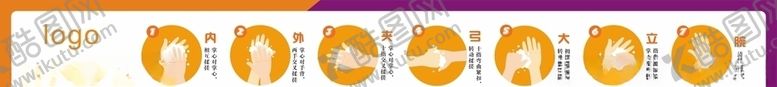 编号：63532110280045151227【酷图网】源文件下载-七步洗手法