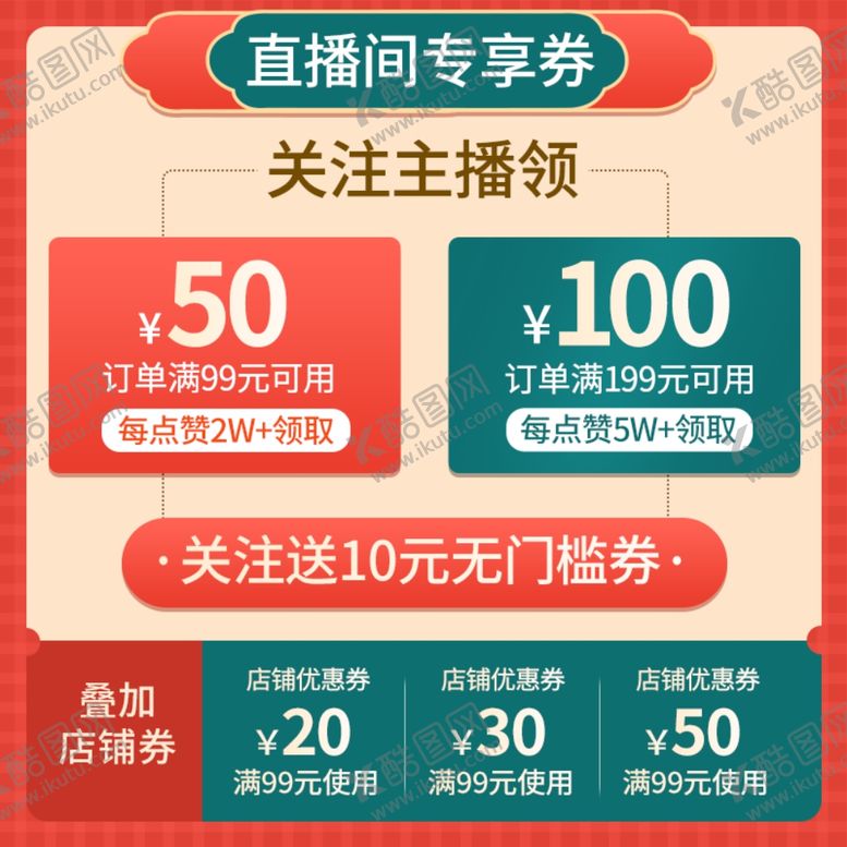 编号：90303004261727441622【酷图网】源文件下载-牛年贺岁