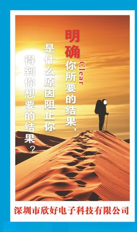 明确目标