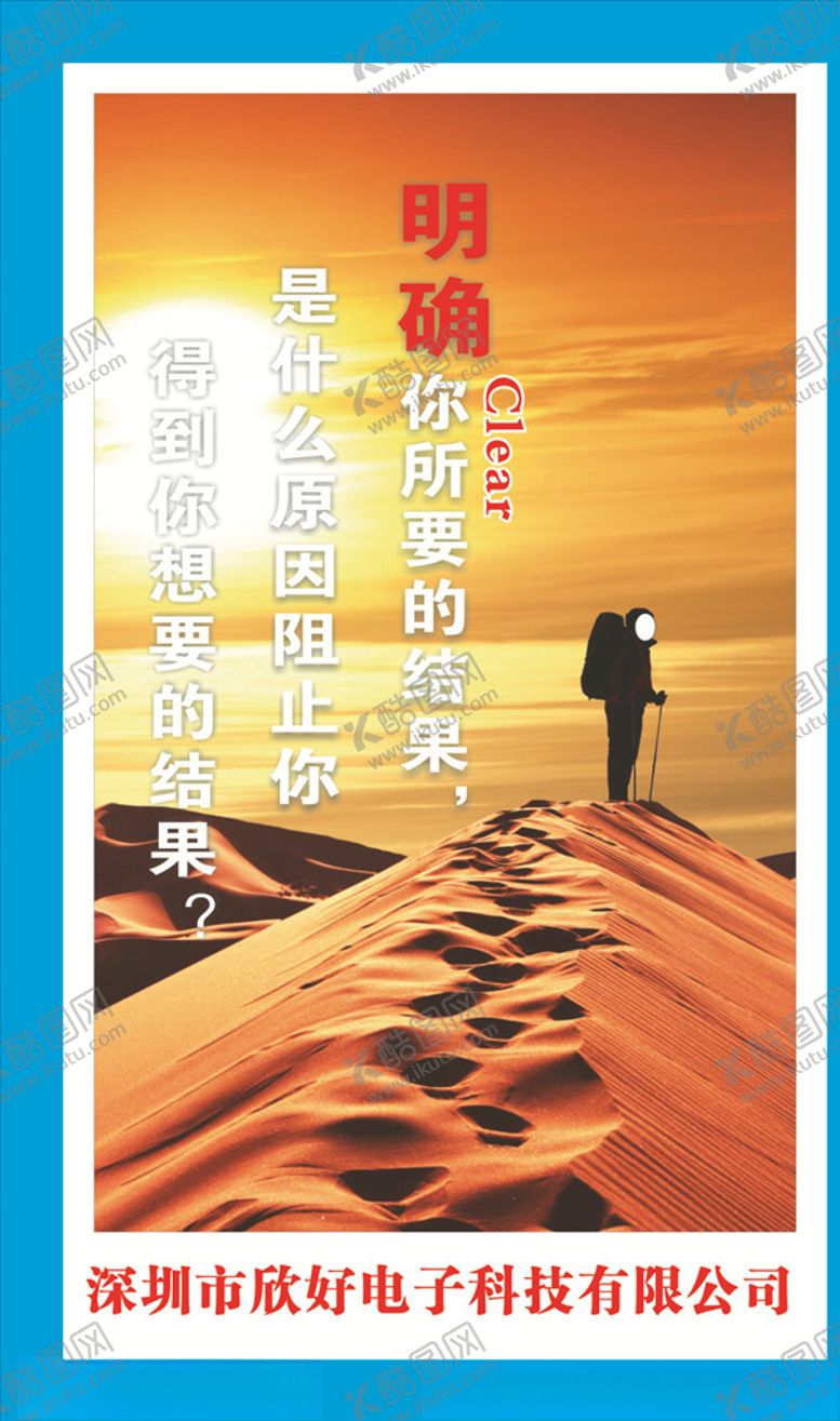 编号：44400307051118217116【酷图网】源文件下载-明确目标
