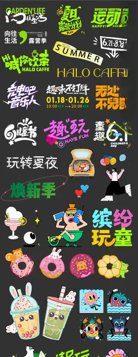 卡通风格多彩物品展示图