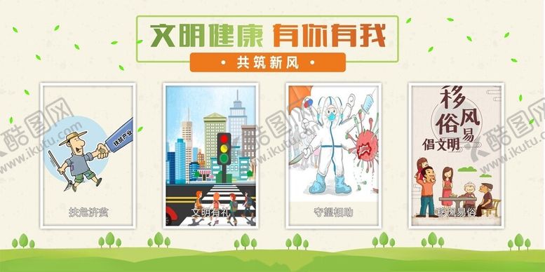 编号：19060402031620525623【酷图网】源文件下载-公益宣传