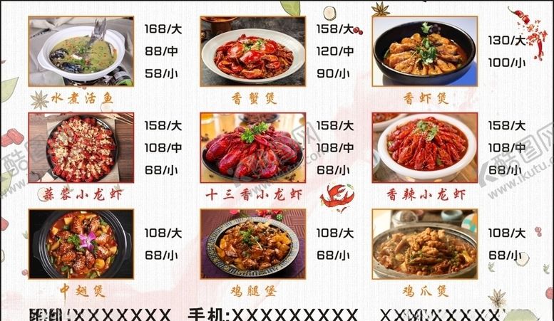 编号：53644010090540194700【酷图网】源文件下载-美食名片