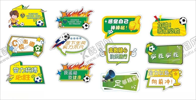 编号：35221012181914488056【酷图网】源文件下载-篮球手举牌