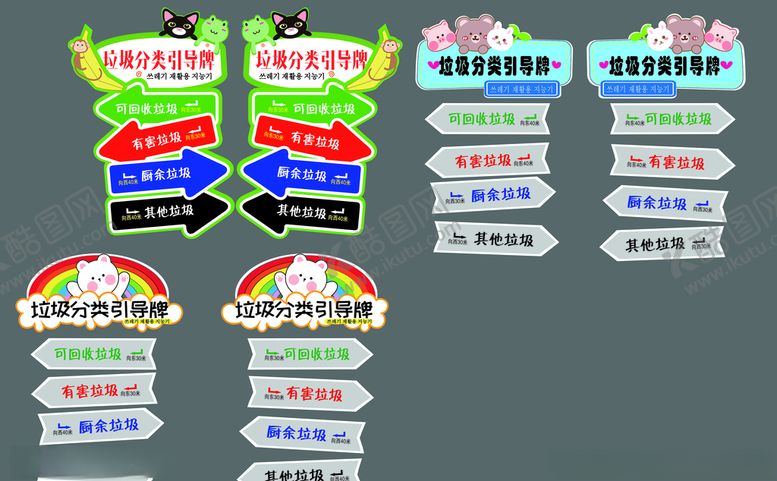 编号：56685705171800118436【酷图网】源文件下载-垃圾分类电线杆指示牌造型卡通