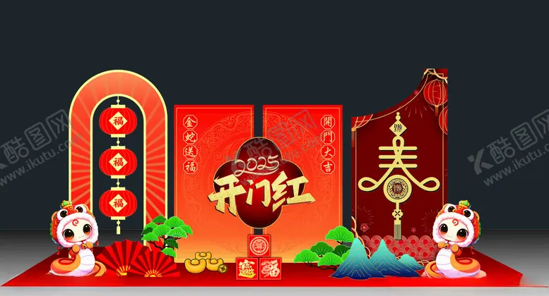 编号：62536102042246361458【酷图网】源文件下载-开门红