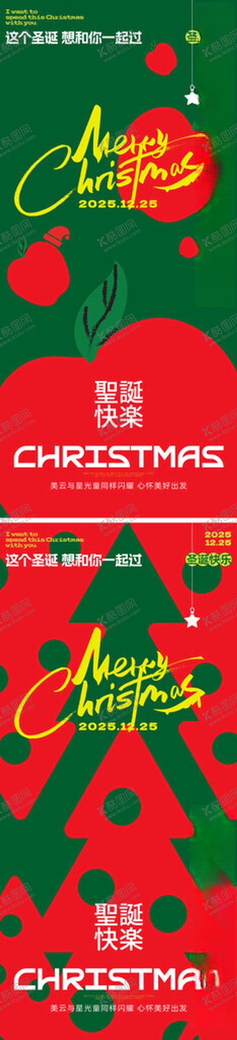 编号：56236611212345341200【酷图网】源文件下载-圣诞节