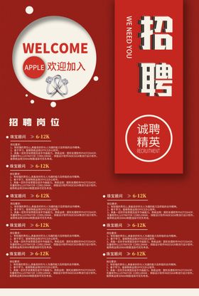 招聘校园企业会春季会