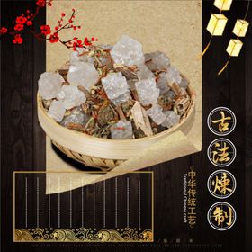 主图详情热敷传承淘宝