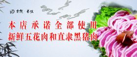 五花肉