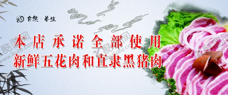 编号：87244709220149331676【酷图网】源文件下载-五花肉