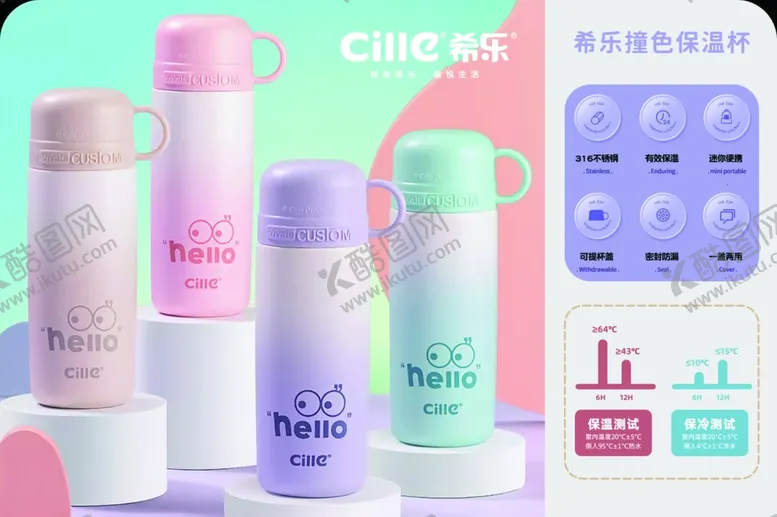 编号：69031102060655048221【酷图网】源文件下载-希乐水杯造型牌