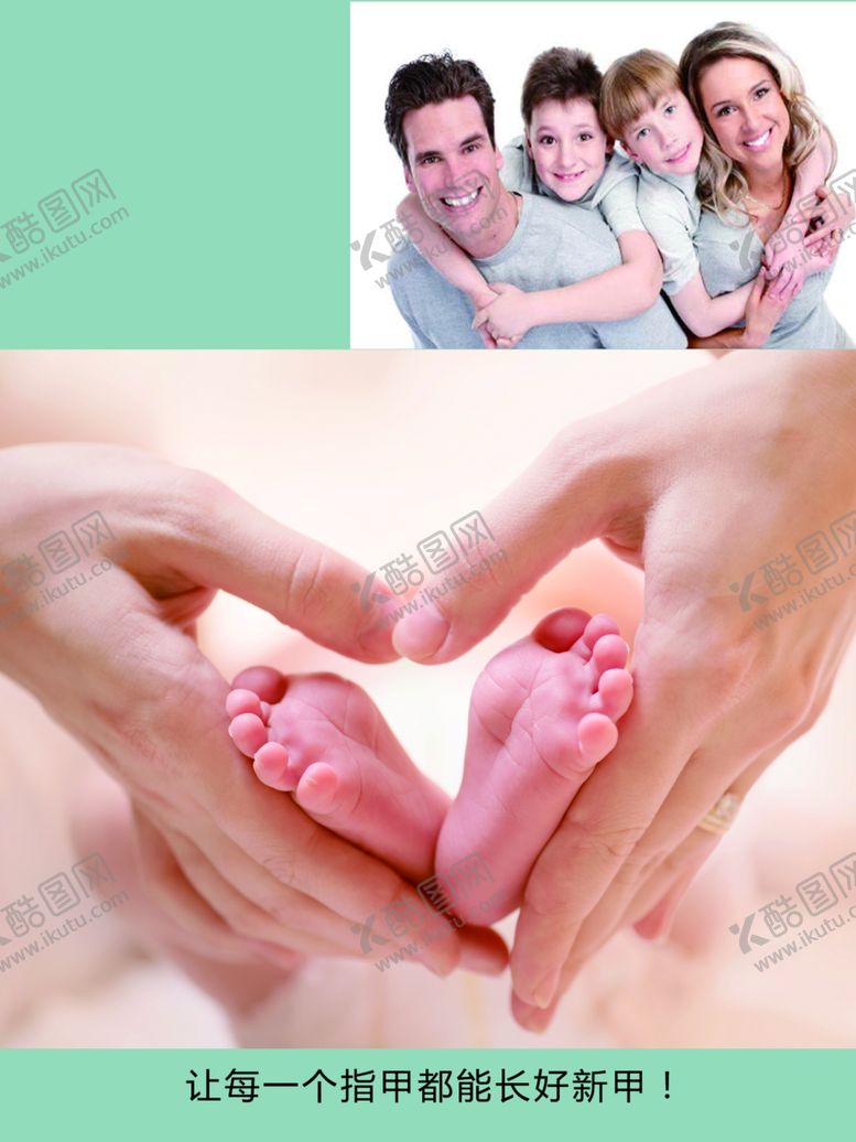 编号：48333309241215093249【酷图网】源文件下载-灰指甲展板