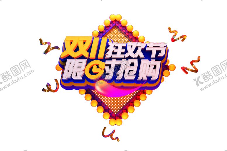 编号：66861810281313408027【酷图网】源文件下载-双11狂欢字体字形主题海报素材