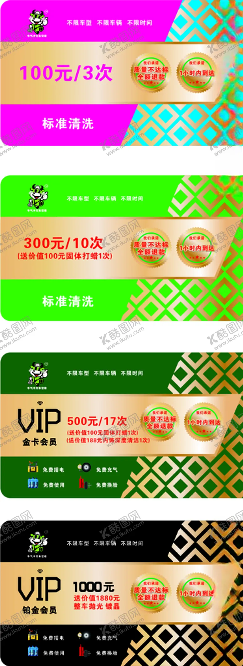 编号：39331304281419049638【酷图网】源文件下载-会员卡