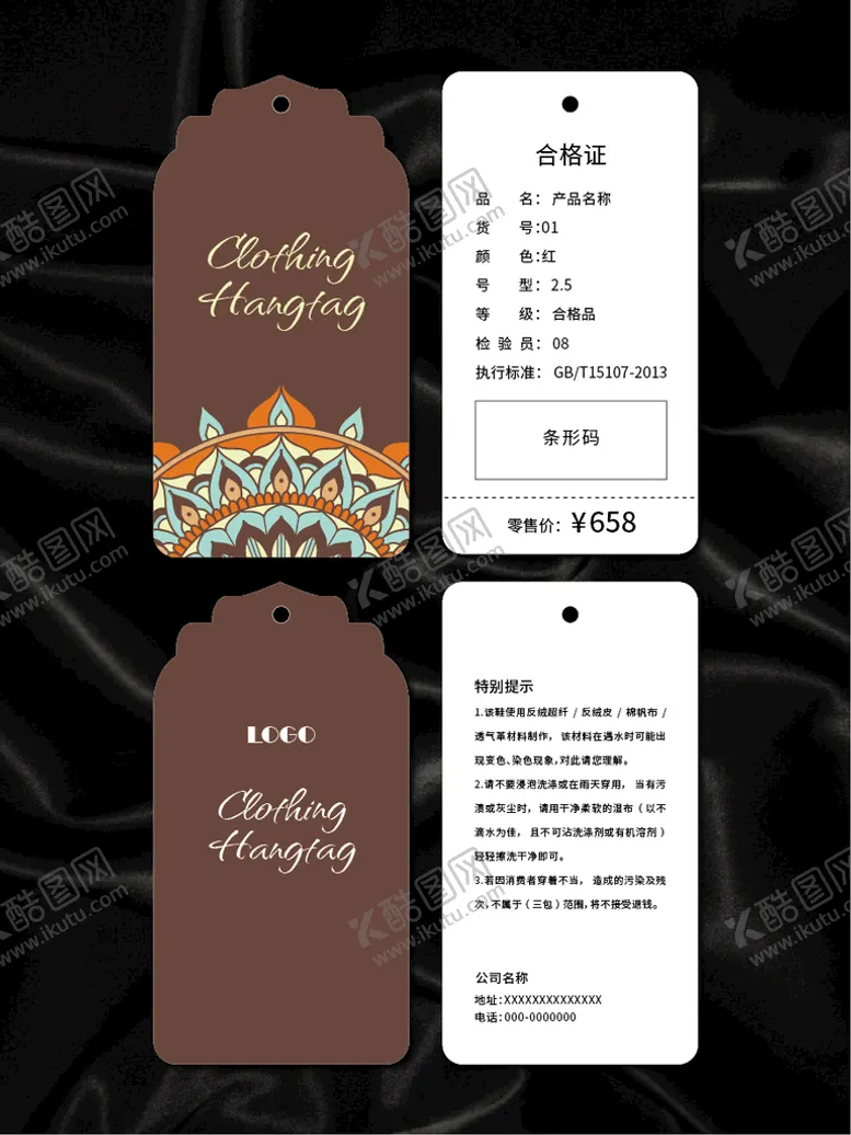 编号：47510210071932412913【酷图网】源文件下载-吊牌