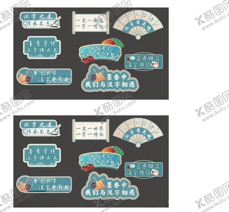 编号：28450902120446527127【酷图网】源文件下载-书法手举牌