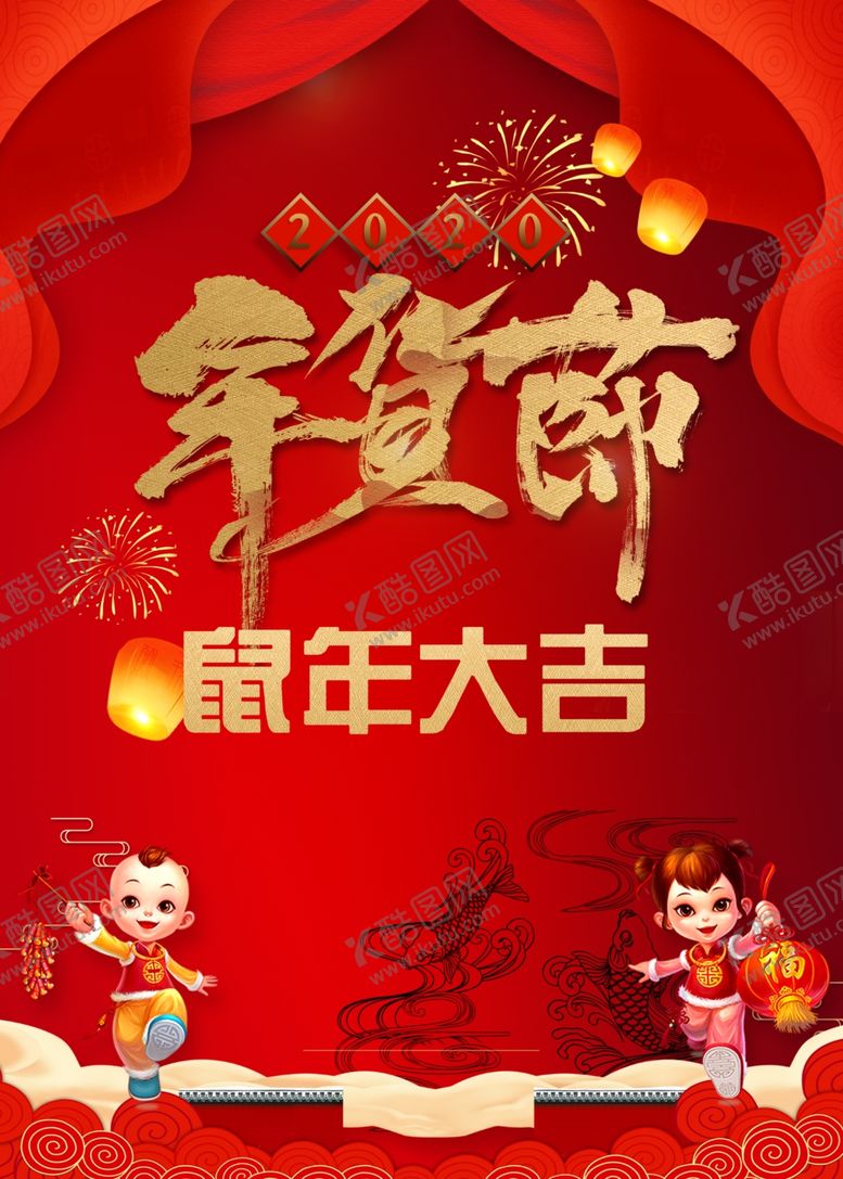 编号：16148807070109201048【酷图网】源文件下载-鼠年