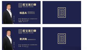 欧宝莱门窗名片