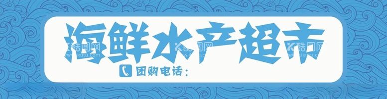 编号：98051812220201235258【酷图网】源文件下载-餐饮门头招牌