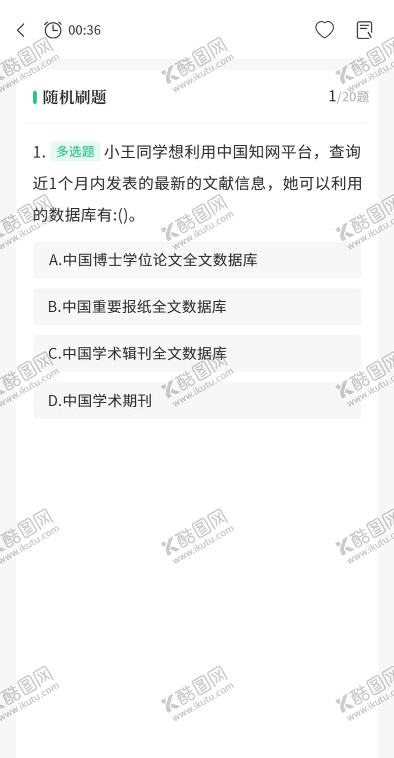 编号：66152001271701588768【酷图网】源文件下载-app界面UI