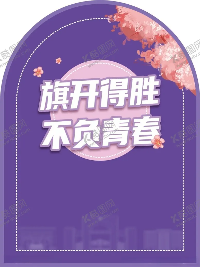 编号：60363301262224156205【酷图网】源文件下载-拍照背景