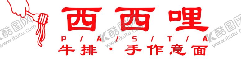 编号：40782401170919499745【酷图网】源文件下载-牛排意面