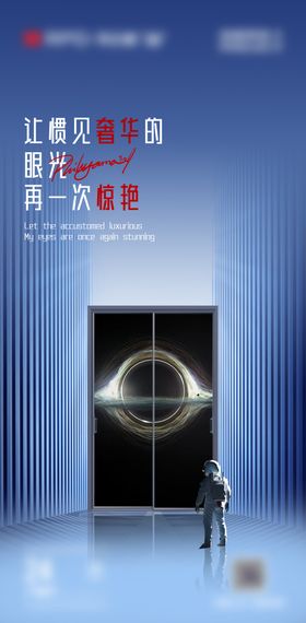 早安门窗别墅产品极简设计海报