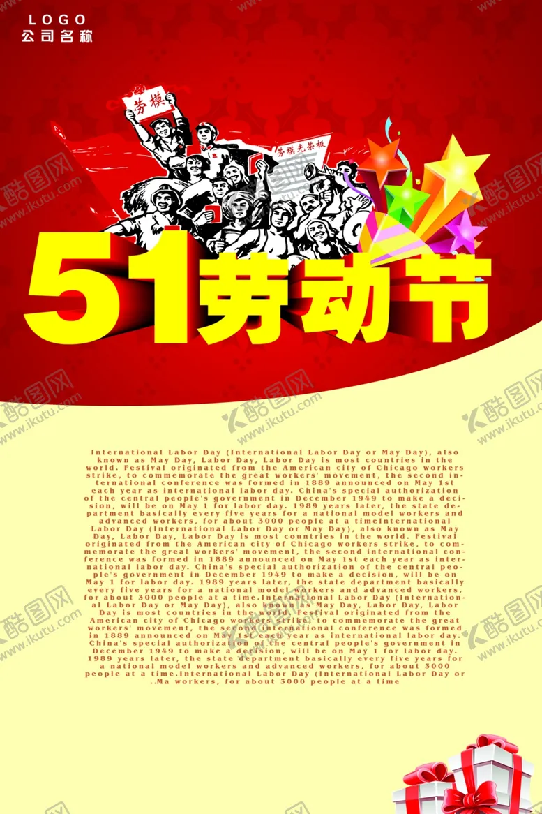 编号：44991609110151091036【酷图网】源文件下载-51海报