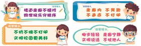 安全标语