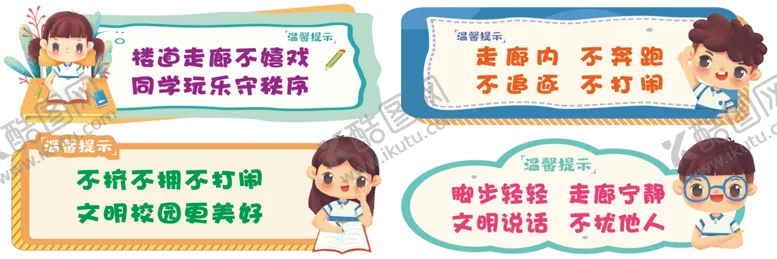 编号：35590606300218077256【酷图网】源文件下载-安全标语