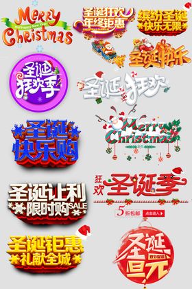 圣诞
