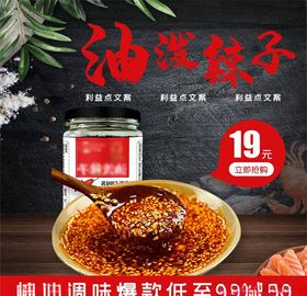 食品主图