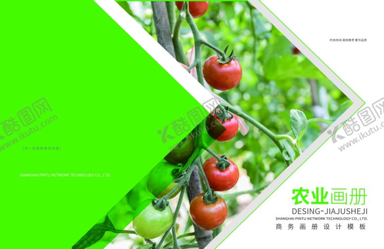 编号：44329509291115021625【酷图网】源文件下载-农耕