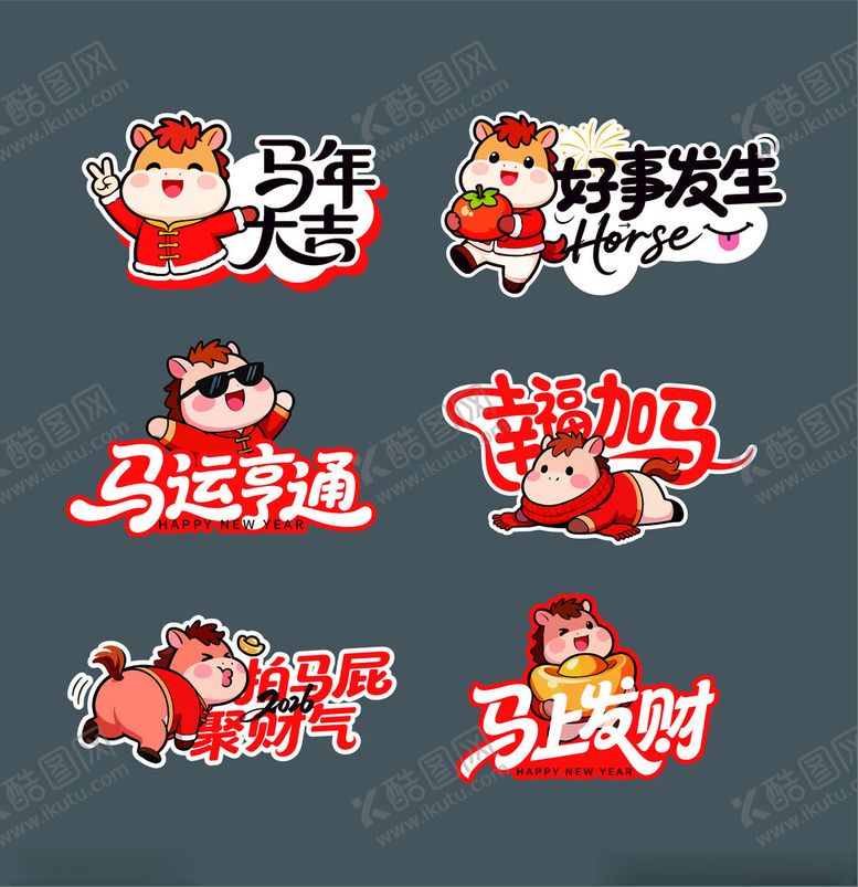 编号：91362604030612556850【酷图网】源文件下载-可爱马年祝福拍照手举牌