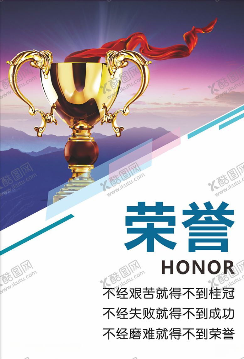 编号：42829310271523536322【酷图网】源文件下载-企业标语