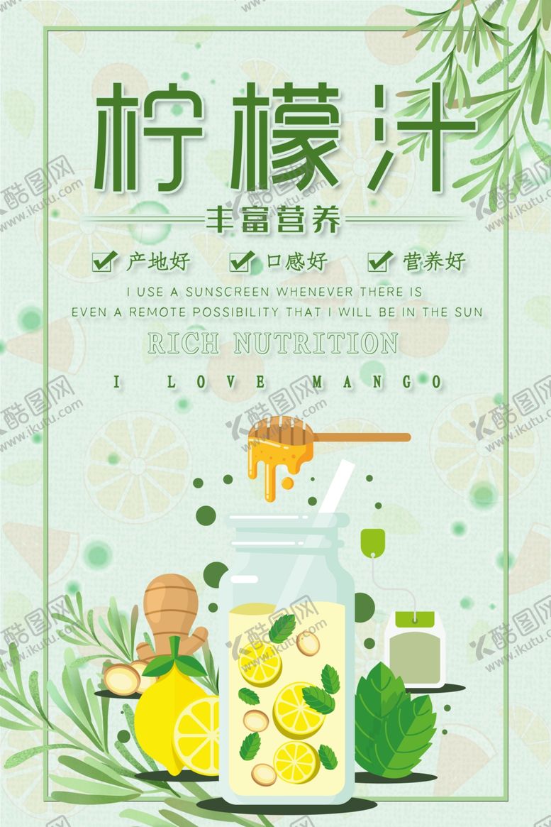 编号：33889309251134242424【酷图网】源文件下载-柠檬汁