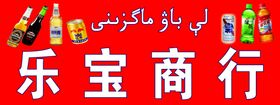 编号：30627109250808055697【酷图网】源文件下载-心宝乐托班