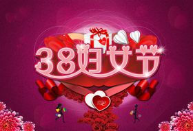 妇女节