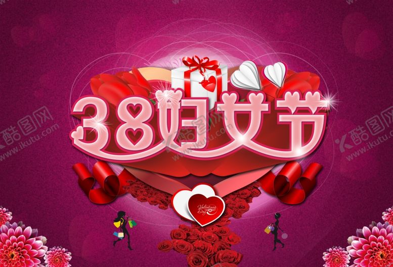 编号：69138309151501026321【酷图网】源文件下载-妇女节