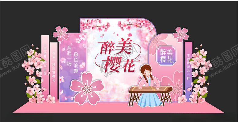 编号：24404004020058519297【酷图网】源文件下载-樱花节美陈