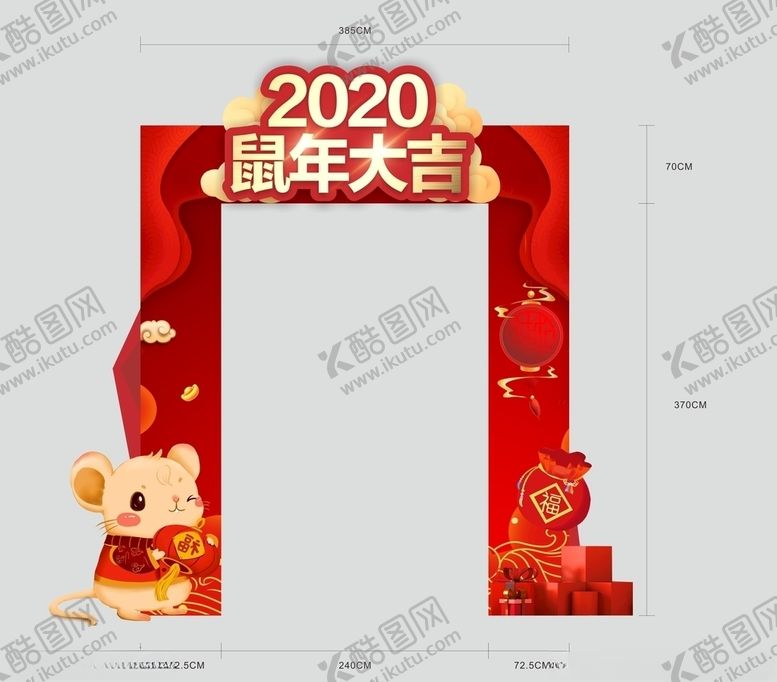 编号：13369110250811302741【酷图网】源文件下载-鼠年门头