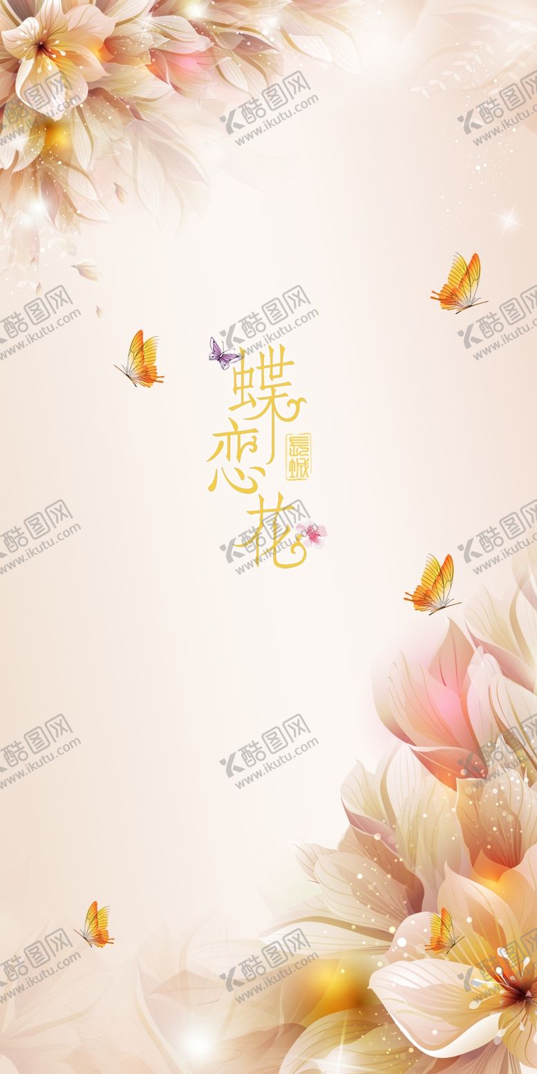 编号：97453007032129008008【酷图网】源文件下载-花卉装饰画