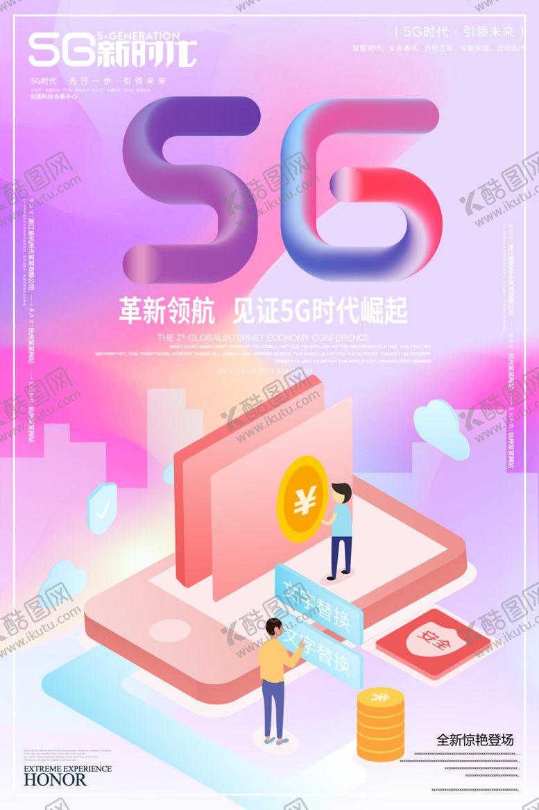 编号：64041509201448319924【酷图网】源文件下载-5G时代