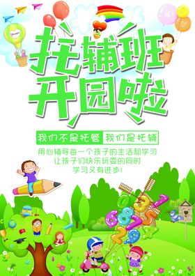 幼儿园托班卡通图片