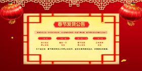 放假通知